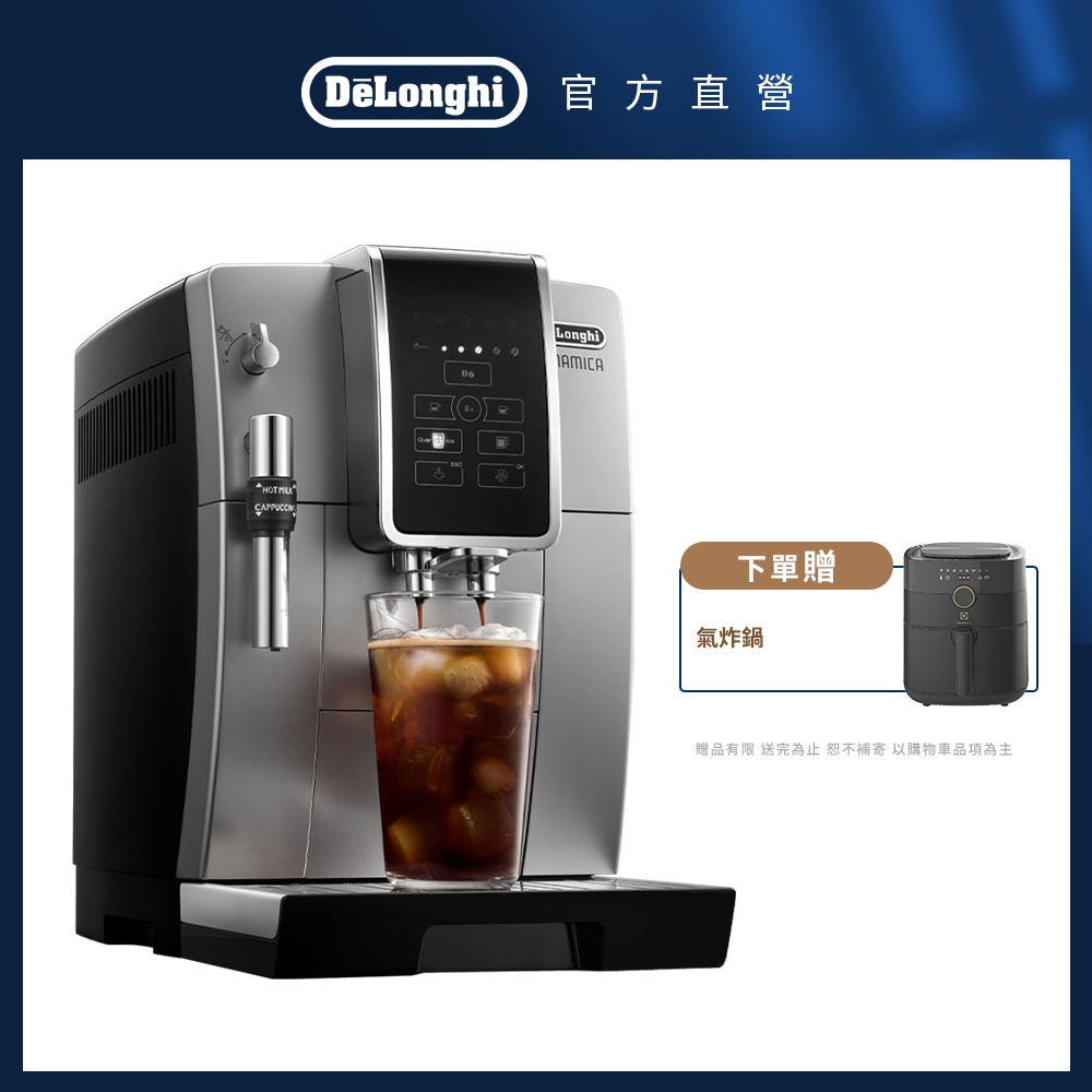 【Delonghi】ECAM 350.25.SB 全自動義式咖啡機