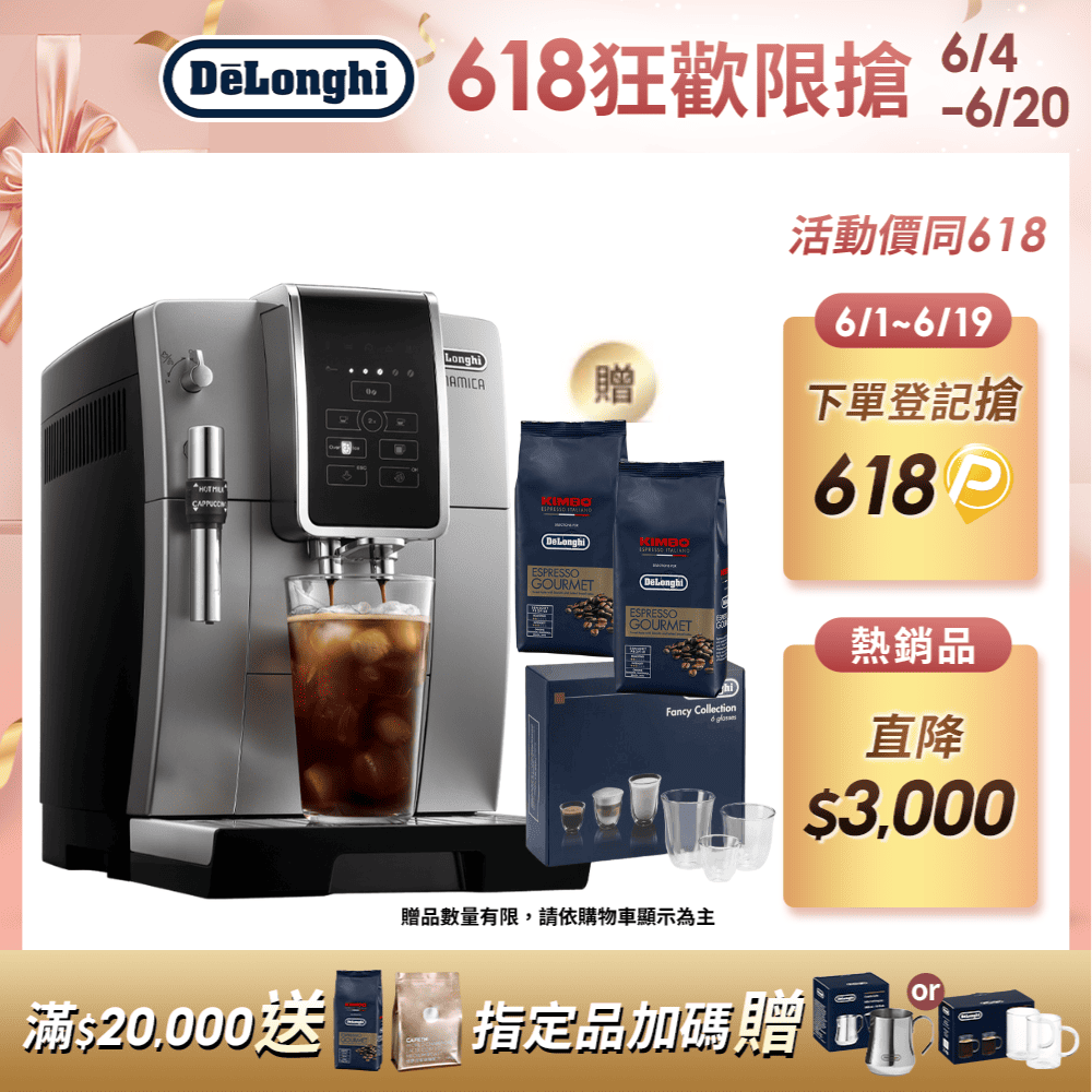 【Delonghi】ECAM 350.25.SB 全自動義式咖啡機