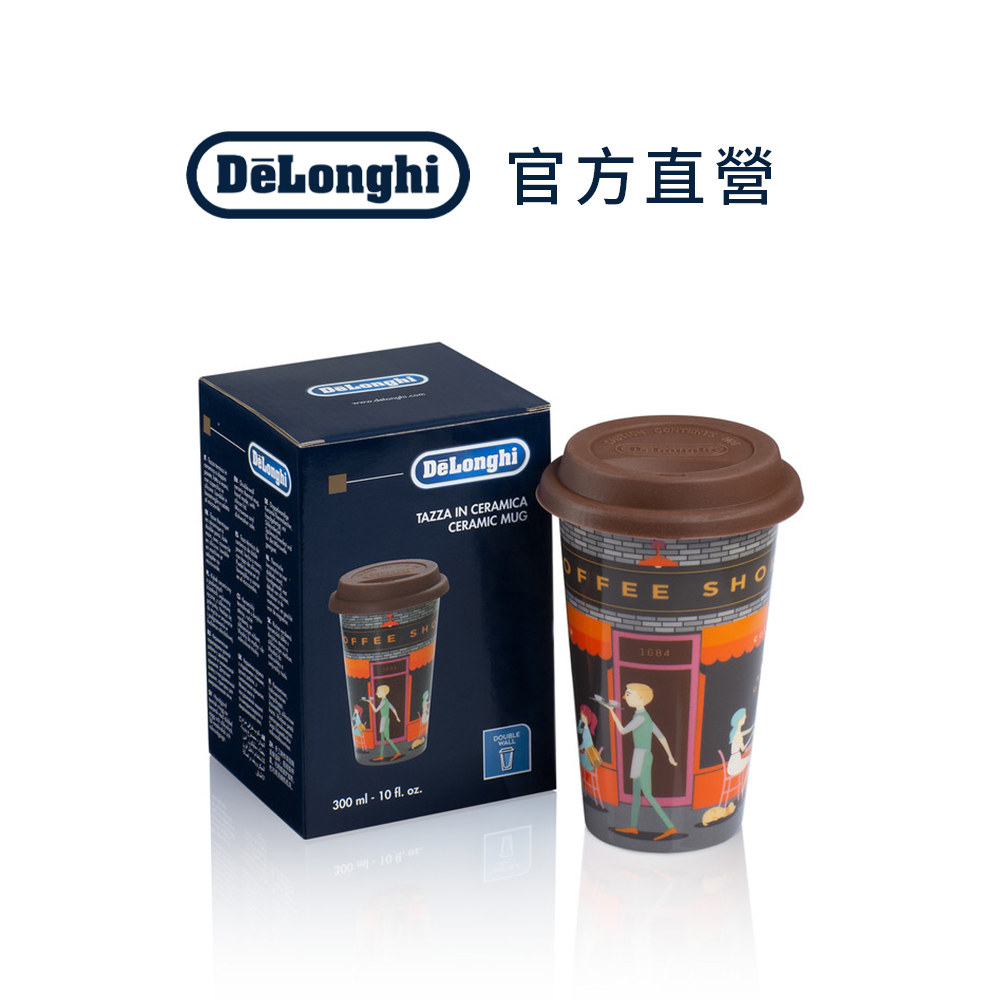 【Delonghi】城市咖啡隨行杯300ml