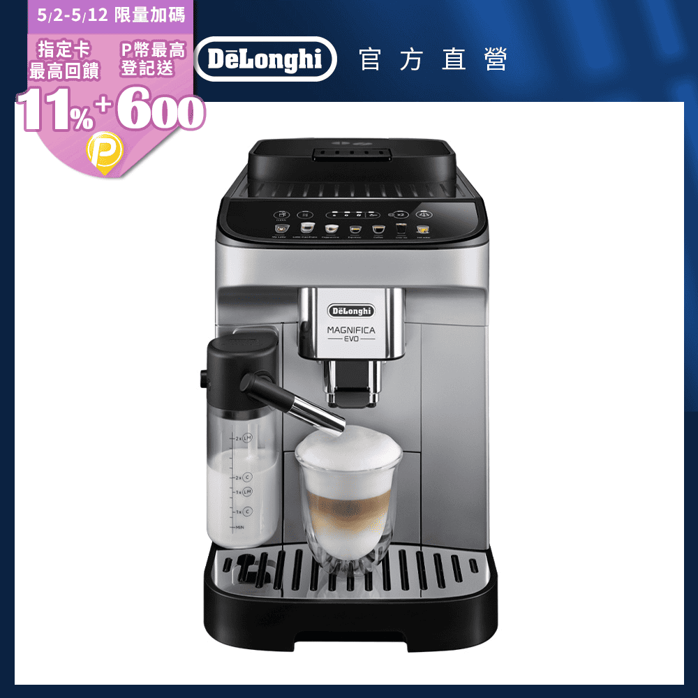 【De’Longhi】ECAM 290.84.SB 全自動義式咖啡機
