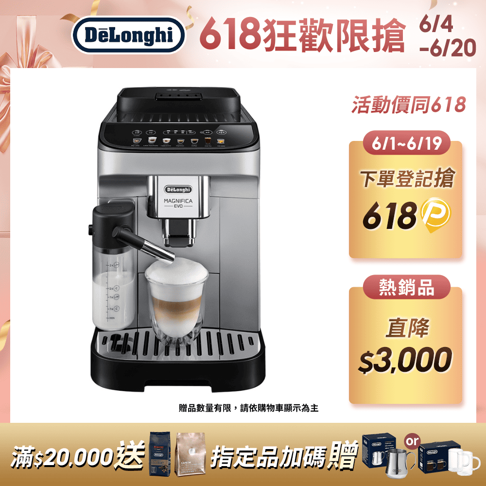 【De’Longhi】ECAM 290.84.SB 全自動義式咖啡機