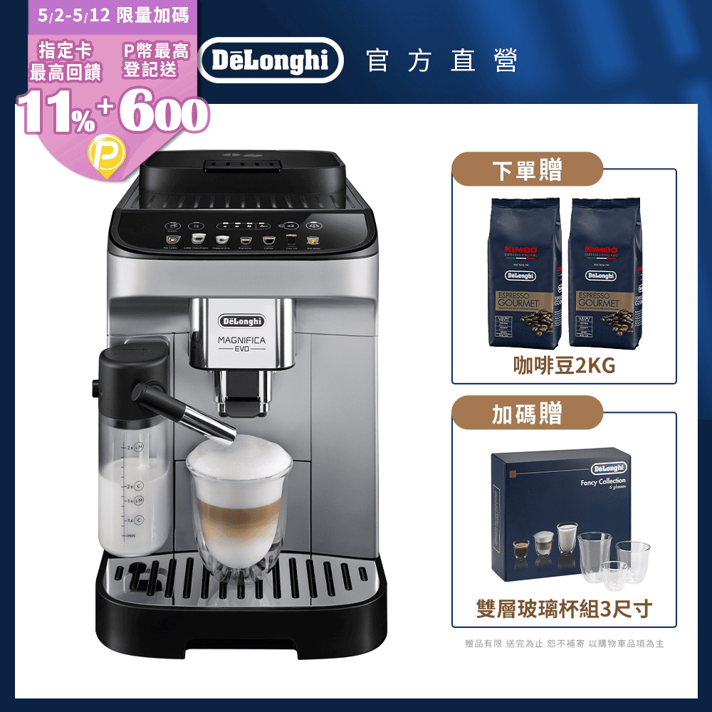 【De’Longhi】ECAM 290.84.SB 全自動義式咖啡機