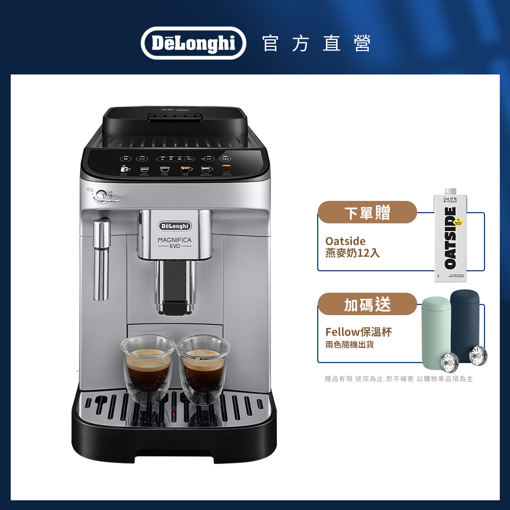 【De’Longhi】ECAM290.43.SB 全自動義式咖啡機