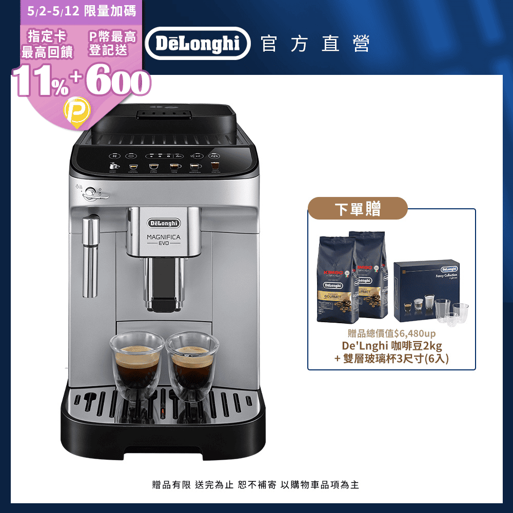 【De’Longhi】ECAM290.43.SB 全自動義式咖啡機