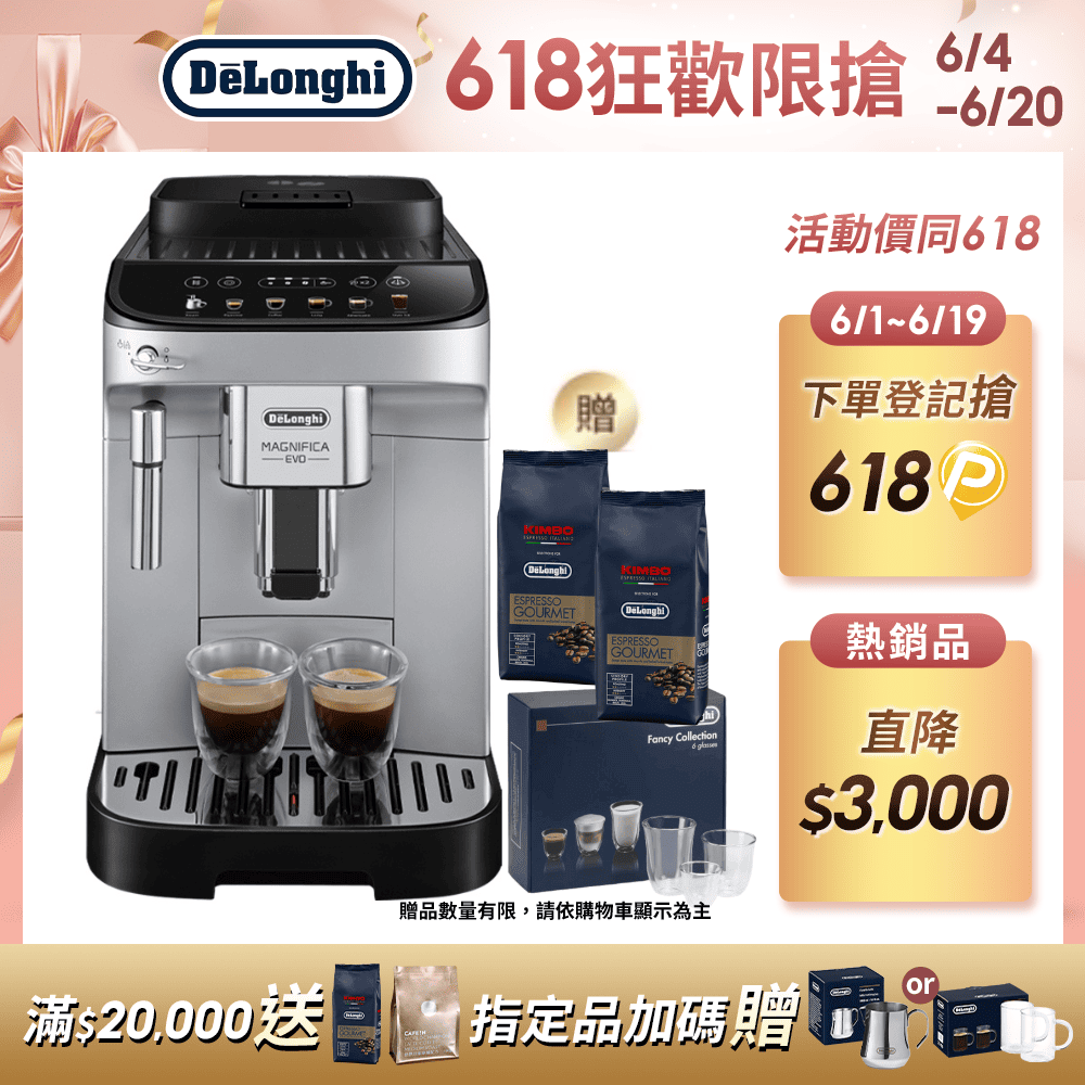 【De’Longhi】ECAM290.43.SB 全自動義式咖啡機