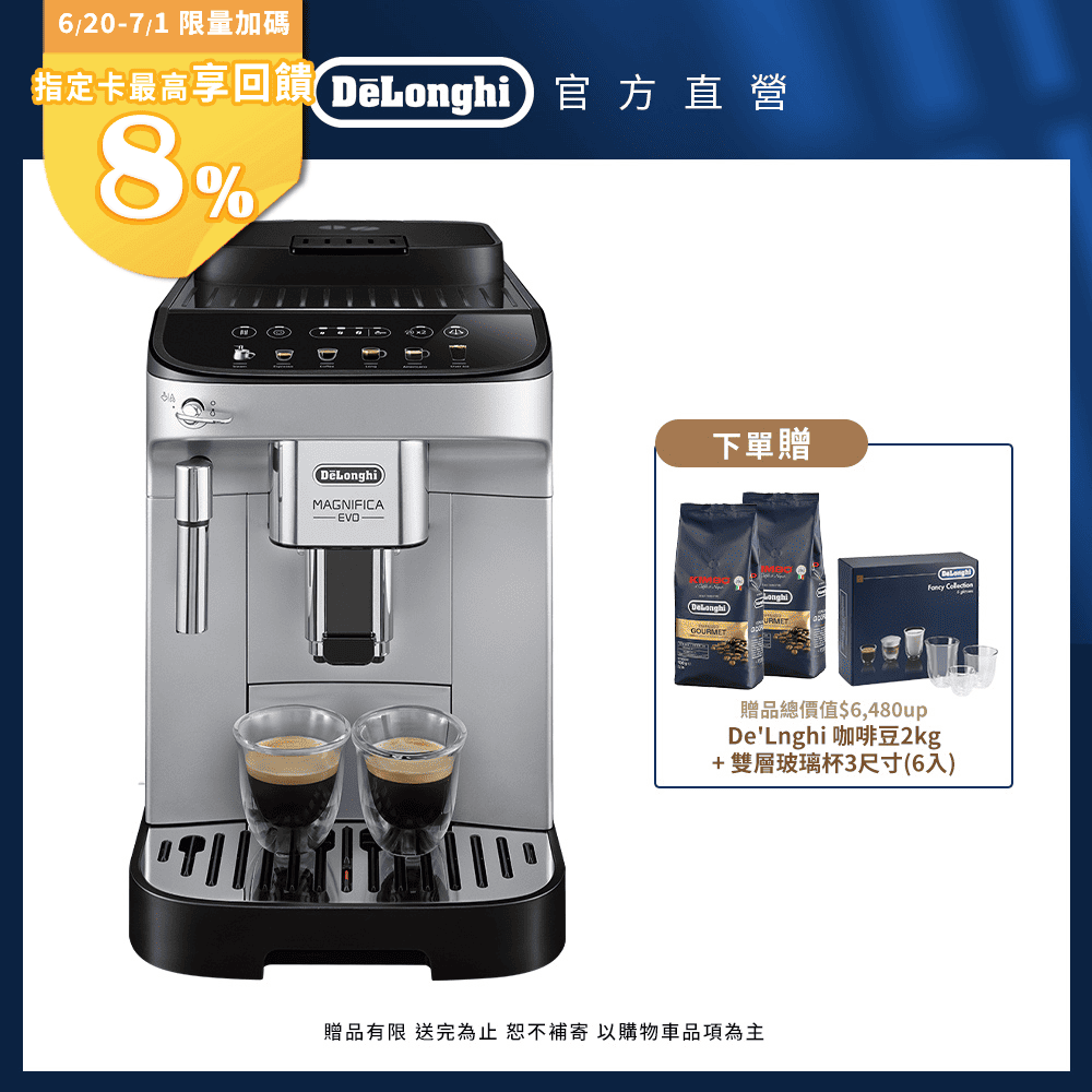 【De’Longhi】ECAM290.43.SB 全自動義式咖啡機