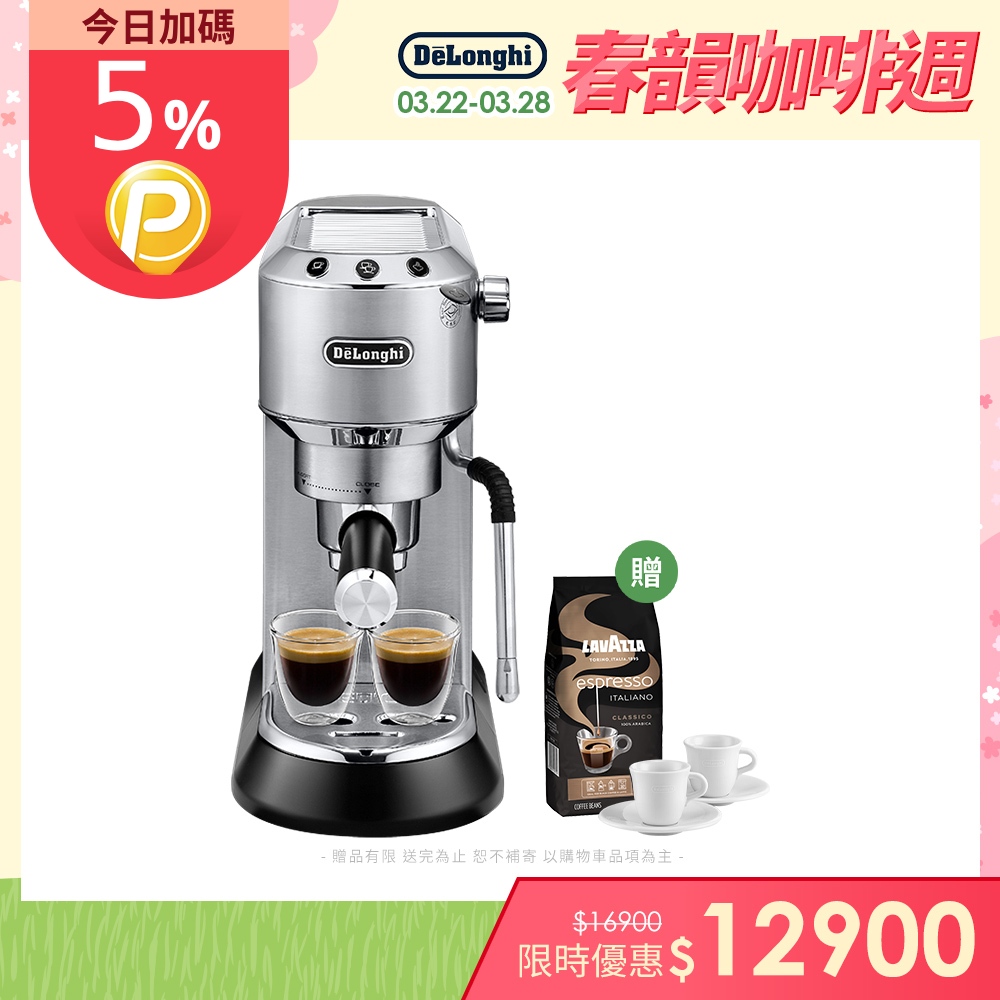 【DeLonghi】EC885.M 半自動義式咖啡機