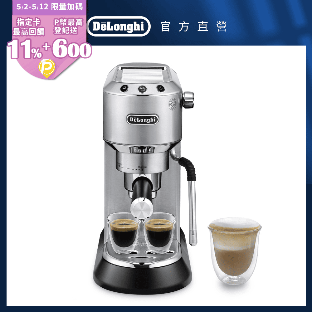 【DeLonghi】EC885.M 半自動義式咖啡機