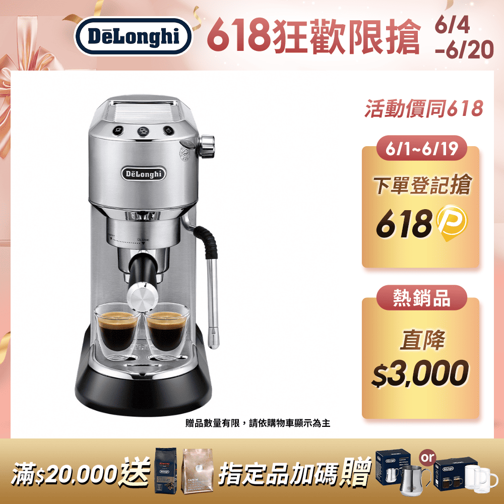 【DeLonghi】EC885.M 半自動義式咖啡機
