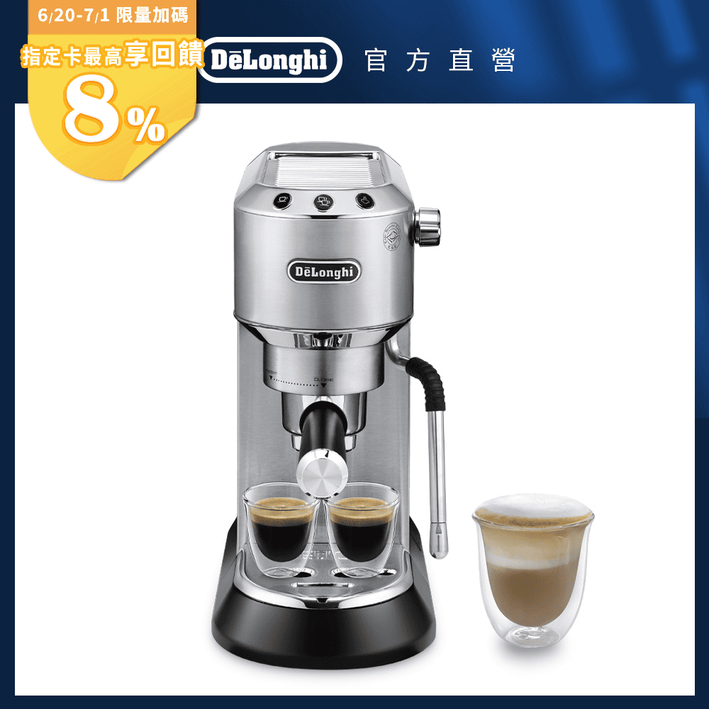 【DeLonghi】EC885.M 半自動義式咖啡機