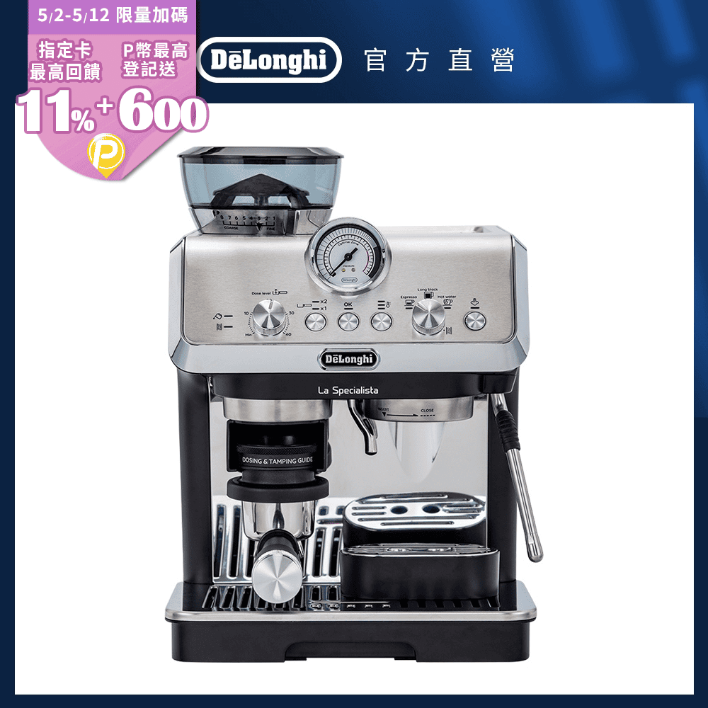 【DeLonghi】EC9155.MB 半自動義式咖啡機