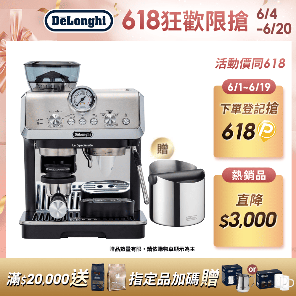 【DeLonghi】EC9155.MB 半自動義式咖啡機