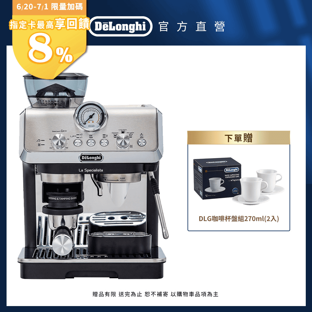 【DeLonghi】EC9155.MB 半自動義式咖啡機