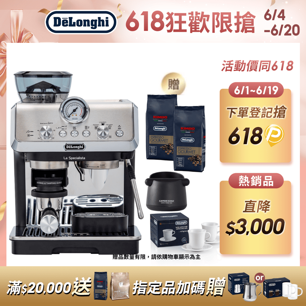 【DeLonghi】EC9155.MB 半自動義式咖啡機