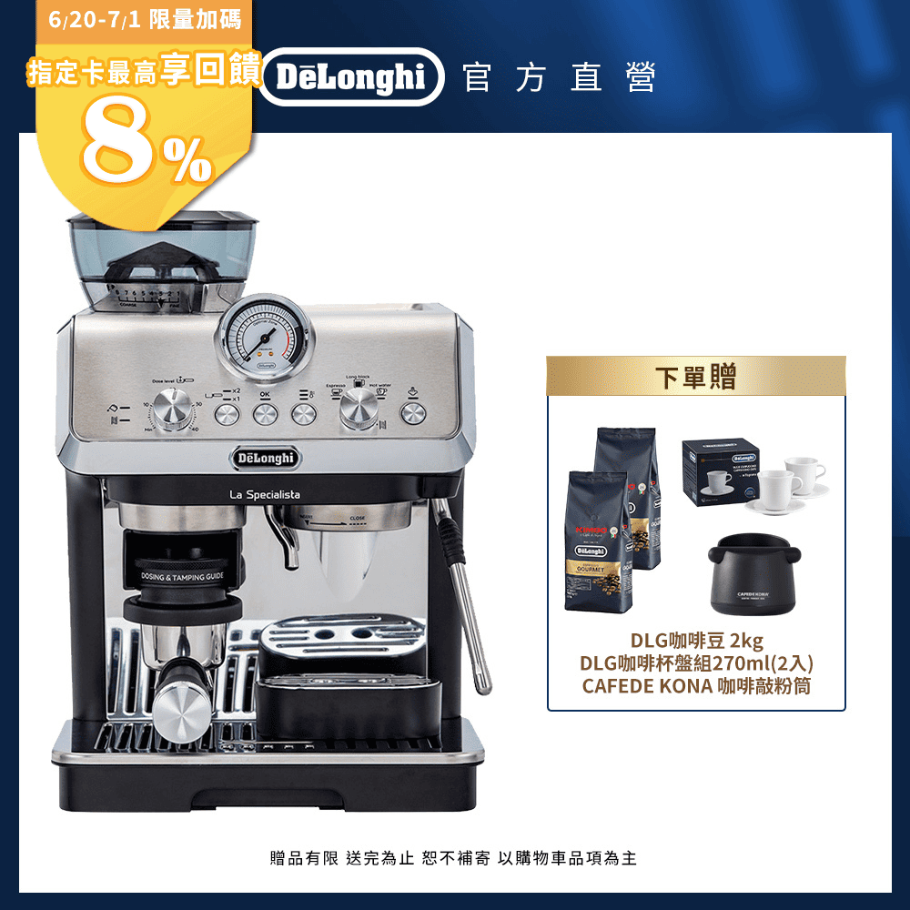 【DeLonghi】EC9155.MB 半自動義式咖啡機