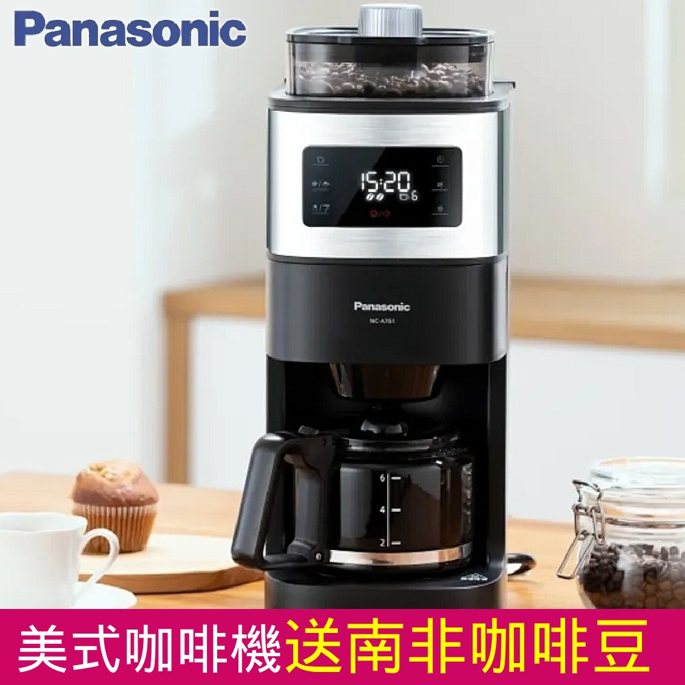 國際牌Panasonic 全自動研磨美式咖啡機 NC-A701