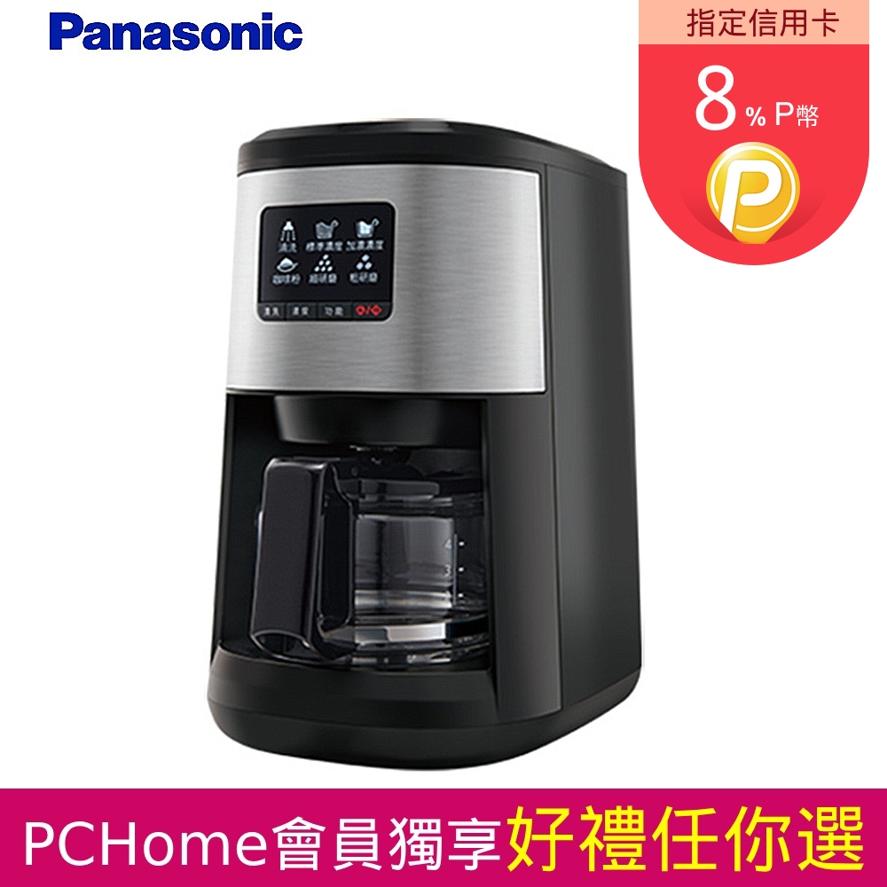 Panasonic國際牌 四人份全自動雙研磨美式咖啡機 NC-R601