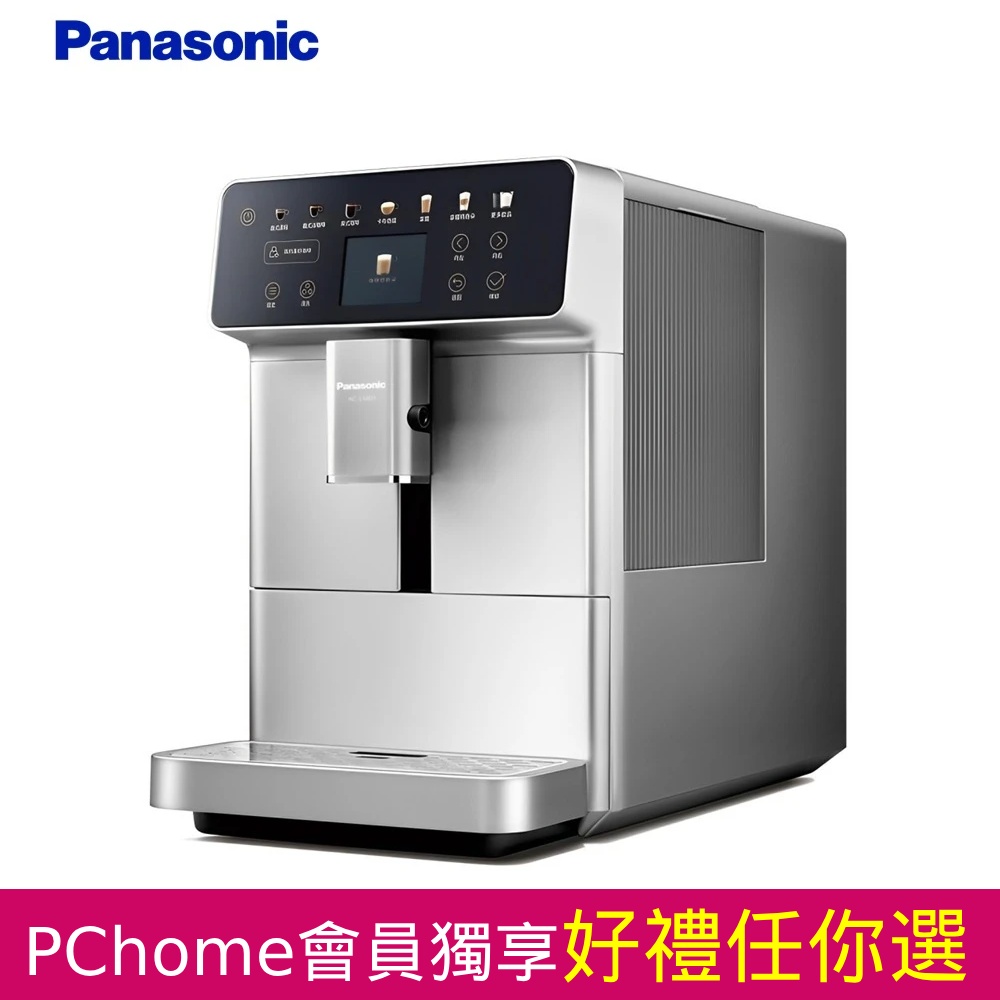 Panasonic 國際牌 2.4吋彩色螢幕全自動義式咖啡機(NC-EA801)