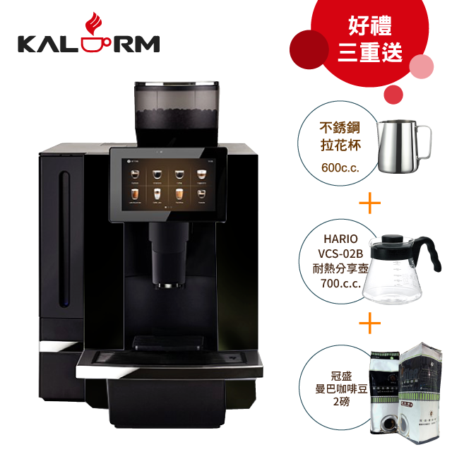 Kalerm 咖樂美K95L 全自動咖啡機