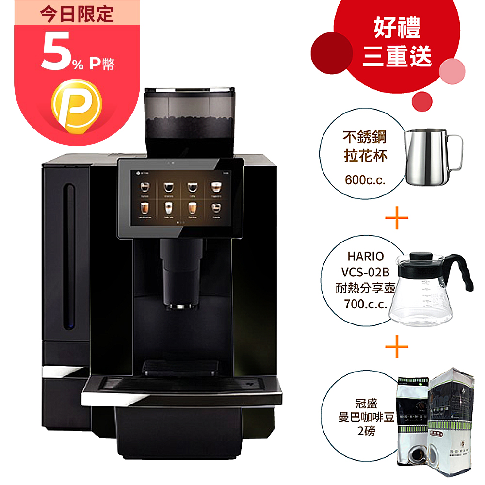 Kalerm 咖樂美K95L 全自動咖啡機