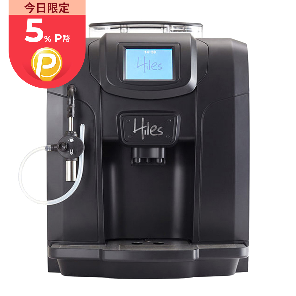 Hiles 豪華版全自動義式咖啡機奶泡機送凱飛濃香特調義式咖啡豆一磅