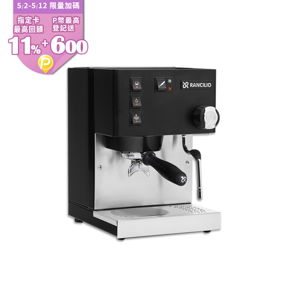 【Rancilio 藍奇裡奧】Silvia 單鍋爐單孔 家用半自動義式咖啡機 (消光黑)