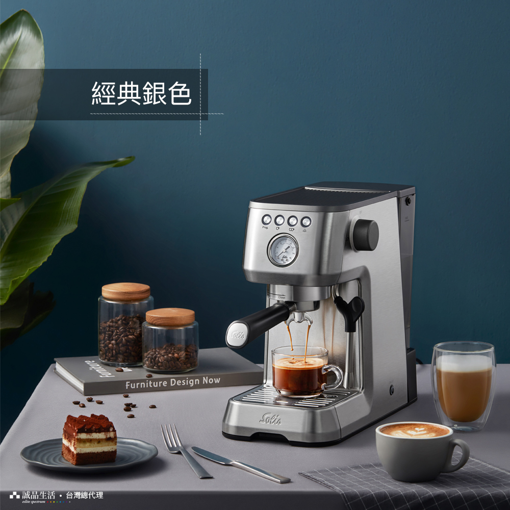 【Solis】BARISTA PERFETTA PLUS 家用半自動義式咖啡機(經典銀)
