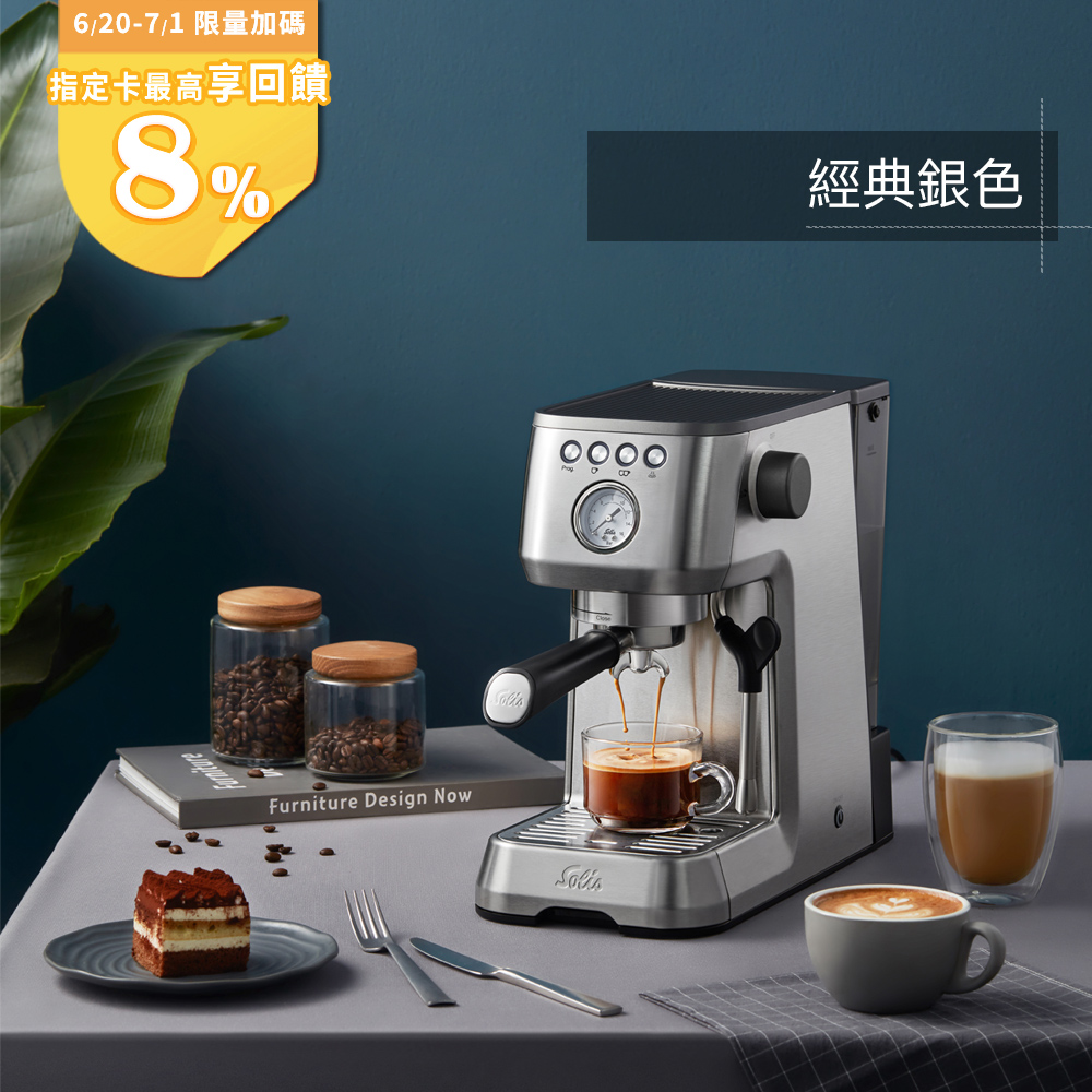 【Solis】BARISTA PERFETTA PLUS 家用半自動義式咖啡機(經典銀)