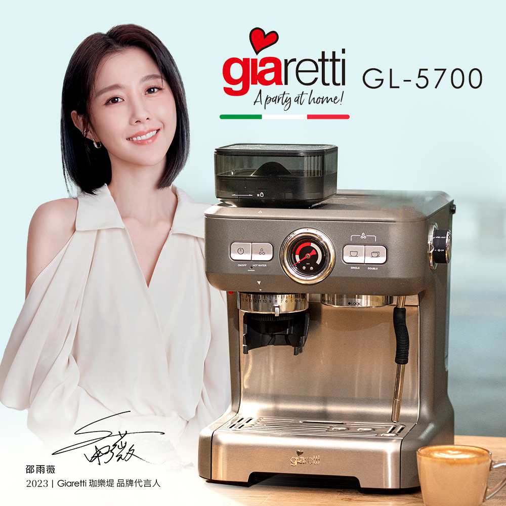 【義大利Giaretti 珈樂堤】義式磨豆咖啡機-爵士灰 GL-5700