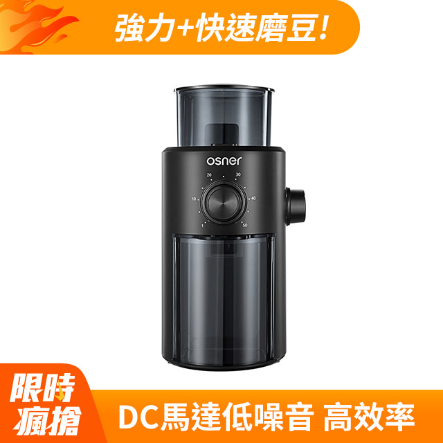 【Osner韓國歐紳】ELBEAN 經典電動咖啡磨豆機(KWG-200) 平刀式研磨盤/粗細可調/可拆清潔