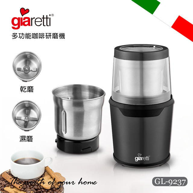 【 Giaretti】咖啡磨豆機(雙杯不鏽鋼)