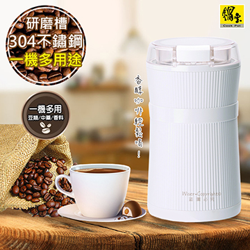 【鍋寶】電動咖啡豆磨豆機/研磨機(AC-500-D)豆類/中藥/香料