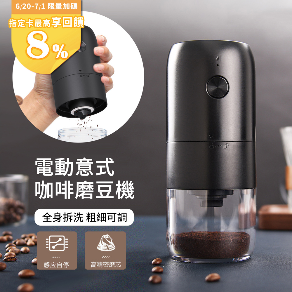 ANTIAN 意式電動咖啡磨豆機 自動磨粉咖啡機 咖啡豆研磨機 小型咖啡機