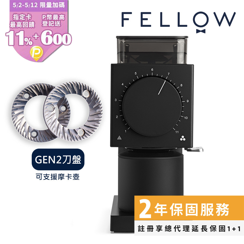 【FELLOW】ODE GEN2 精準磨豆機 (磨砂黑)