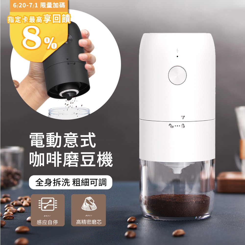 ANTIAN 意式電動咖啡磨豆機 自動磨粉咖啡機 咖啡豆研磨機 小型咖啡機-白色