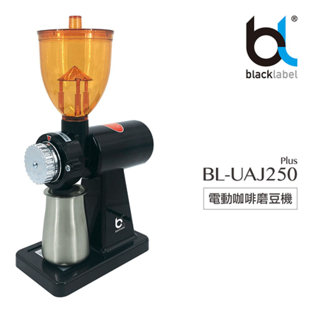 【blacklabel】Plus BL-UAJ250 電動咖啡磨豆機