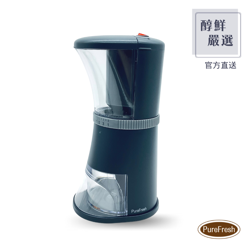 醇鮮嚴選PureFresh 電動咖啡慢磨機 第二代手沖版(磨豆機/官方直送)