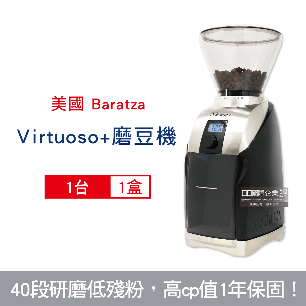 美國Baratza-電動咖啡磨豆機Virtuoso+黑色1台/盒