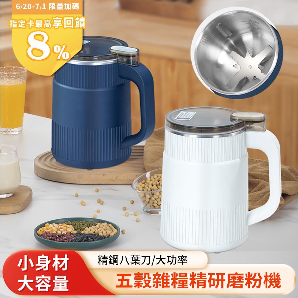 HADER 家用小型五穀雜糧精研磨粉機 便攜咖啡豆研磨機 藥材破壁粉碎機 打粉機