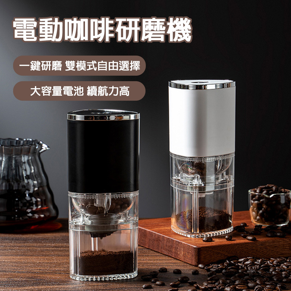 JIEYU 磁吸卡扣式 電動咖啡磨豆機 自動磨粉咖啡機 咖啡豆研磨機 家用小型咖啡機-黑色