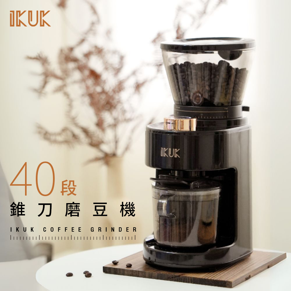 【IKUK艾可】40段全功能咖啡電動磨豆機(義式、法壓、虹吸到手沖完美掌握)