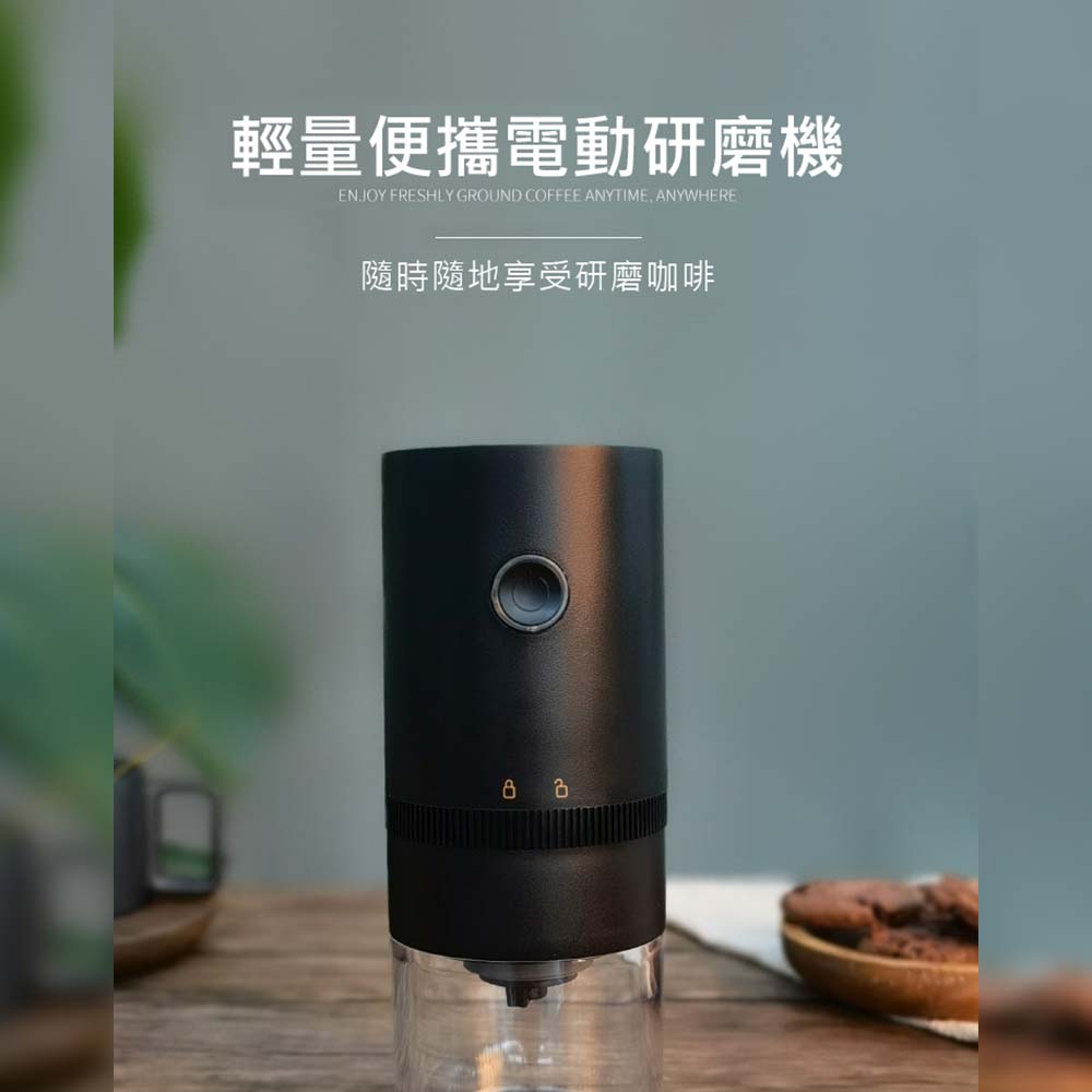 電動磨豆機 磨豆機 研磨機 咖啡研磨機
