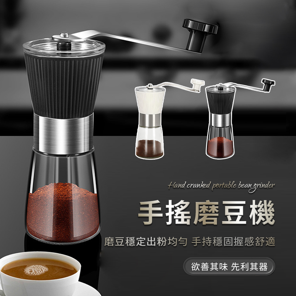 SUNORO 不鏽鋼手搖咖啡豆研磨機 小型咖啡磨豆機 磨豆器