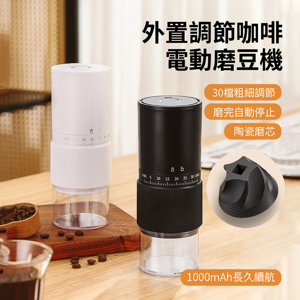 HADER 電動咖啡研磨機 便攜外接調檔咖啡磨豆機 意式咖啡自動磨粉機 小型咖啡機