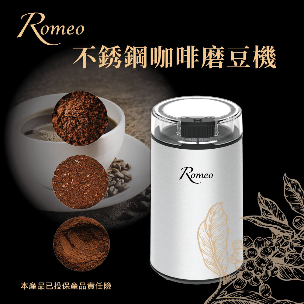 【Romeo羅蜜歐】304不銹鋼咖啡磨豆機