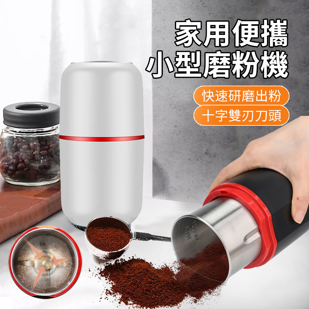 HADER 家用小型意式咖啡電動磨粉機 五穀雜糧研磨機 中藥材粉碎機
