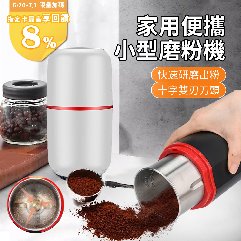 HADER 家用小型意式咖啡電動磨粉機 五穀雜糧研磨機 中藥材粉碎機