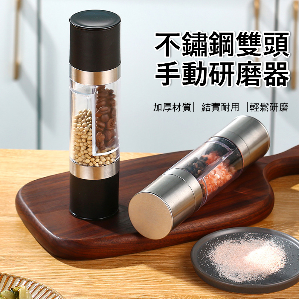 Klova 不鏽鋼雙頭胡椒研磨器 廚房調味瓶 手動研磨罐 花椒/海鹽/孜然/磨粉器 香料罐