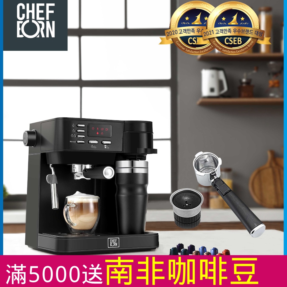 CHEFBORN韓國天廚 Esto多功能半自動義式雙膠囊咖啡機(美式/義式/Nespresso & Dolce Gusto 都可以沖！)