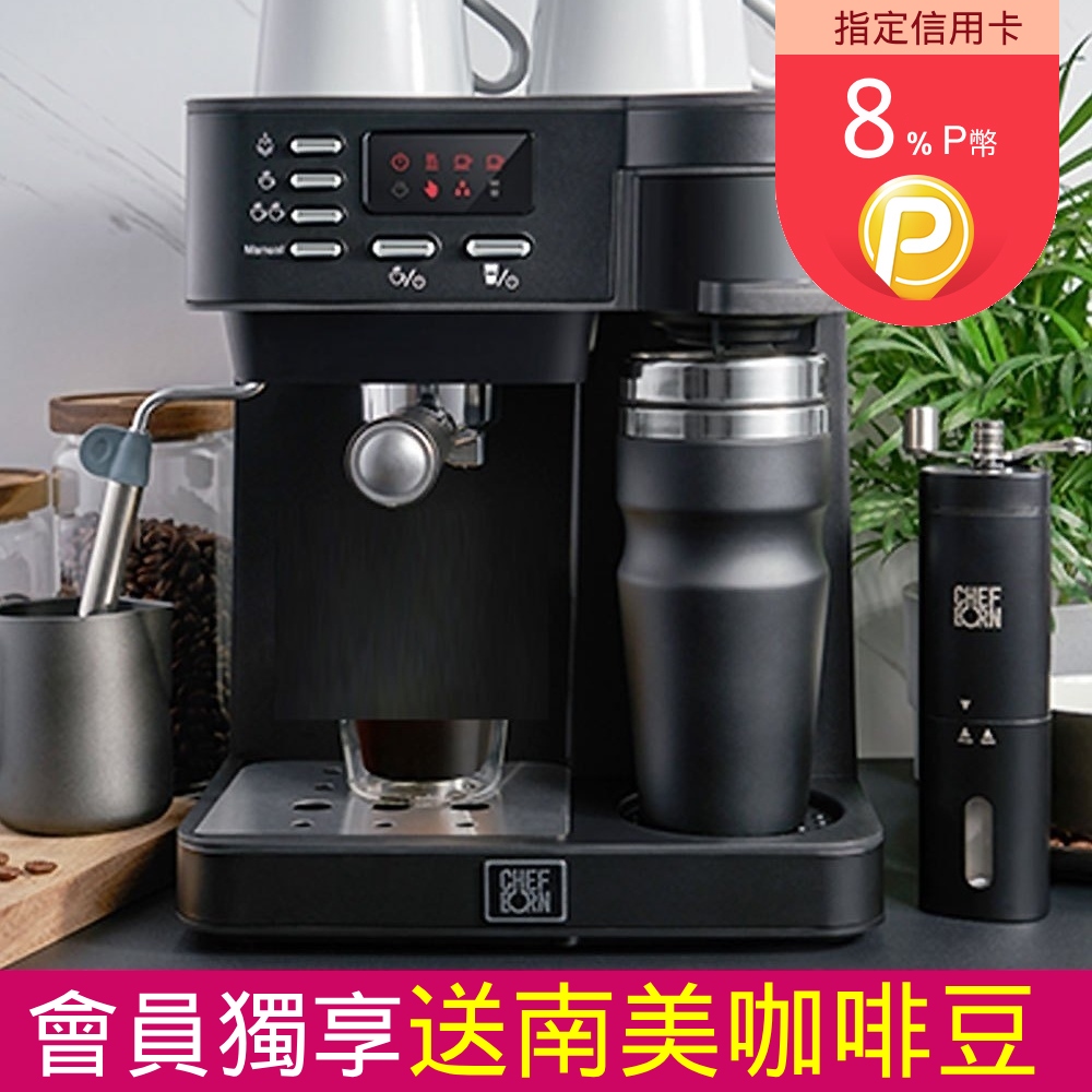 CHEFBORN韓國天廚 Esto多功能半自動義式雙膠囊咖啡機(美式/義式/Nespresso & Dolce Gusto 都可以沖！)